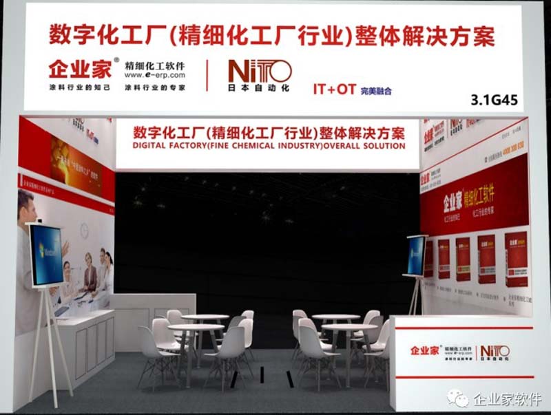 【企业家】数字化工厂整体解决方案
